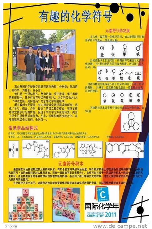 12A -020   @    International Year Of Chemistry 2011 ,      ( Postal Stationery, -Articles Postaux -Postsache F - Chimie