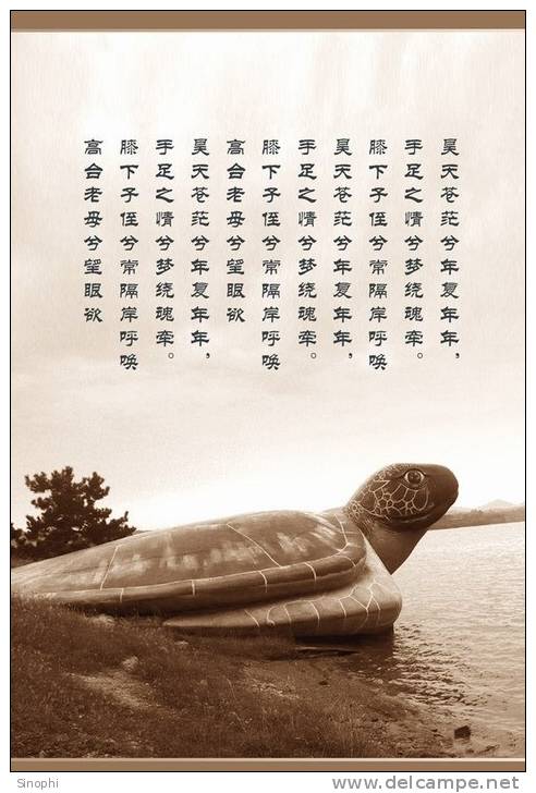 AN01-054   @  Stone Turtle  Tortue Schildkröten Tortugas ,    ( Postal Stationery , Articles Postaux ) - Turtles