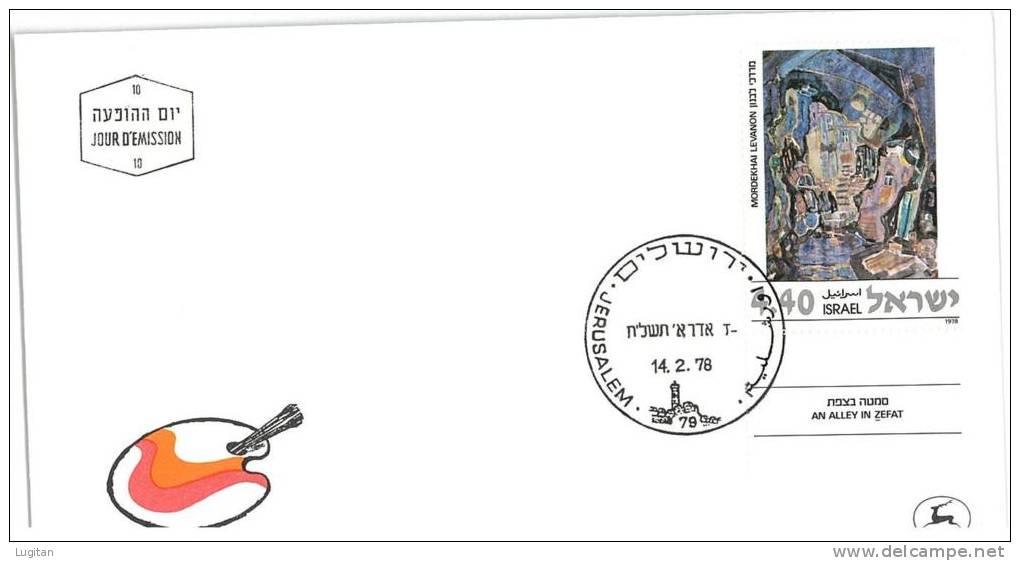 Filatelia -  FDC ISRAELE LOTTO DI  6  BUSTE PRIMO GIORNO ANNO 1978  - SPECIAL OFFER -  ISRAEL FIRST DAY COVER BEST PRICE - FDC