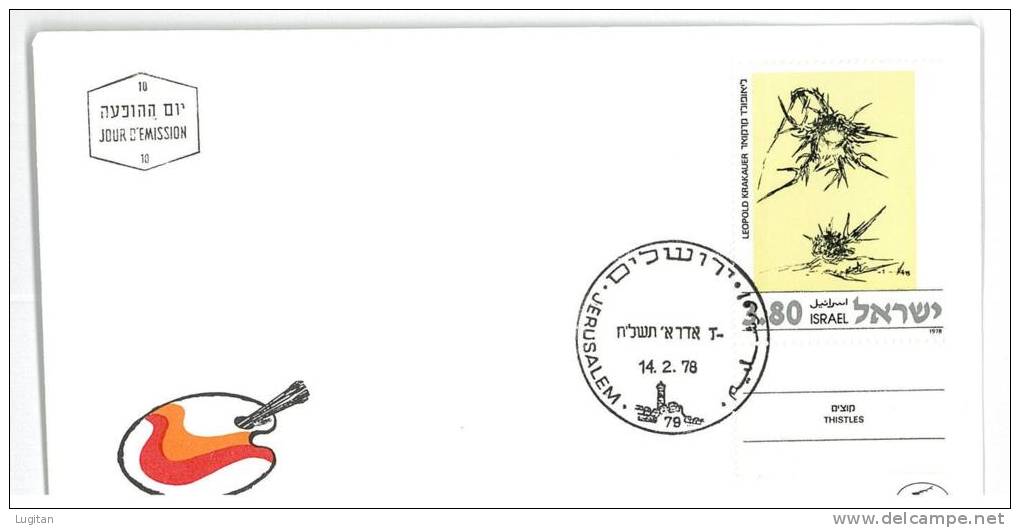 Filatelia -  FDC ISRAELE LOTTO DI  6  BUSTE PRIMO GIORNO ANNO 1978  - SPECIAL OFFER -  ISRAEL FIRST DAY COVER BEST PRICE - FDC