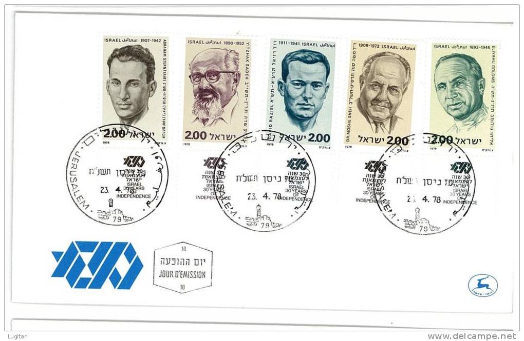 Filatelia -  FDC ISRAELE LOTTO DI  6  BUSTE PRIMO GIORNO ANNO 1978  - SPECIAL OFFER -  ISRAEL FIRST DAY COVER BEST PRICE - FDC