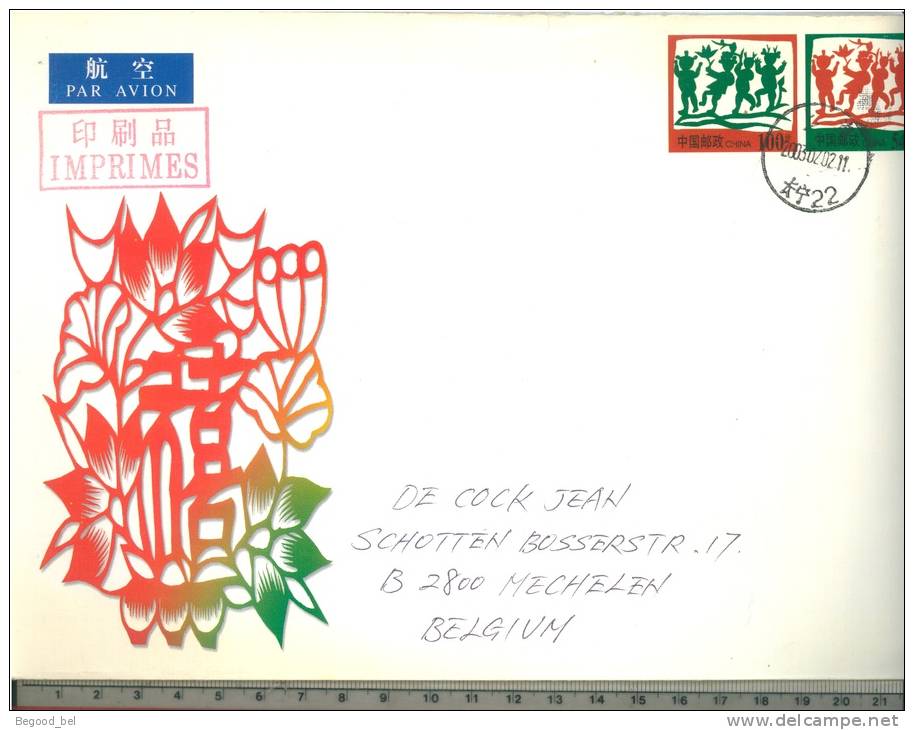 CHINA  - 1999 - IMPRIMES CHINA TO BELGIUM LETTER IS LARGER THAN MY SCANNER -   Lot 4388 - Otros & Sin Clasificación
