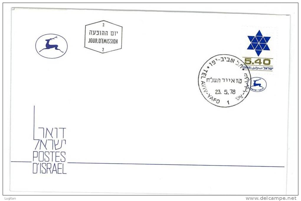 Filatelia -  FDC ISRAELE LOTTO DI  6  BUSTE PRIMO GIORNO ANNO 1978  - SPECIAL OFFER -  ISRAEL FIRST DAY COVER BEST PRICE - FDC