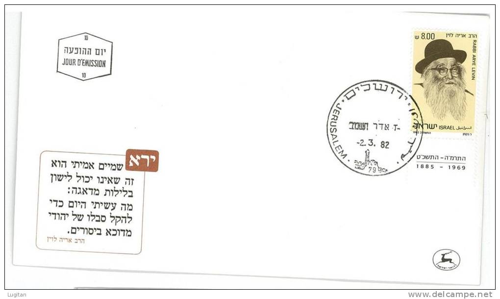 Filatelia -  FDC ISRAELE LOTTO DI  6  BUSTE PRIMO GIORNO VARI ANNI  - SPECIAL OFFER -  ISRAEL FIRST DAY COVER BEST PRICE - FDC