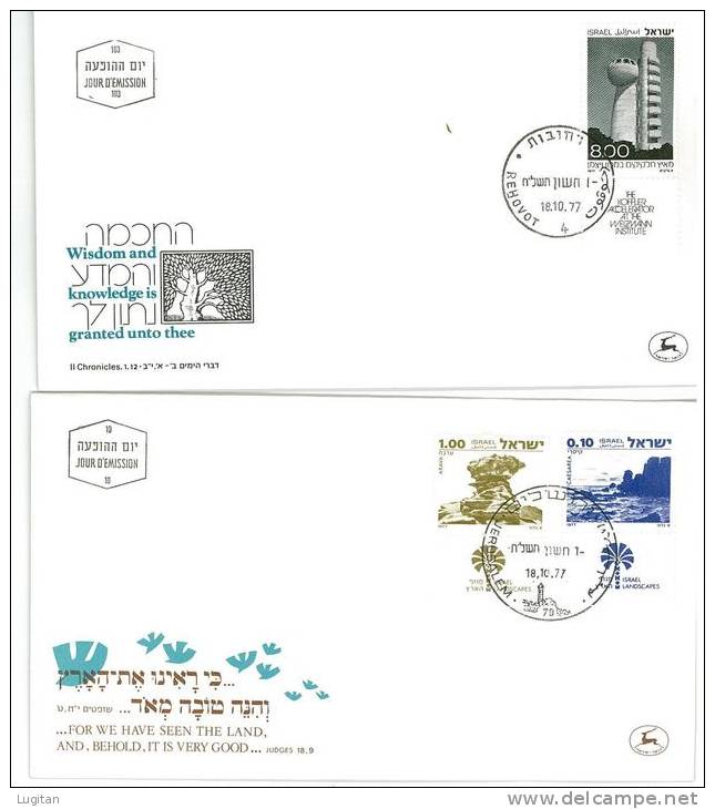 Filatelia -  FDC ISRAELE LOTTO DI  6  BUSTE PRIMO GIORNO VARI ANNI  - SPECIAL OFFER -  ISRAEL FIRST DAY COVER BEST PRICE - FDC