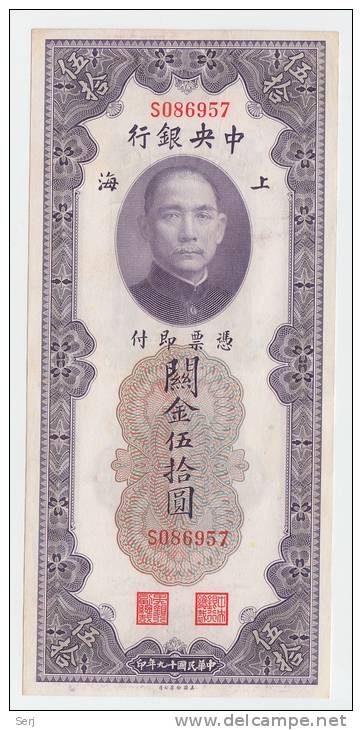 China 50 Custom Gold Units 1930 AXF CRISP Banknote P 329 - Cina