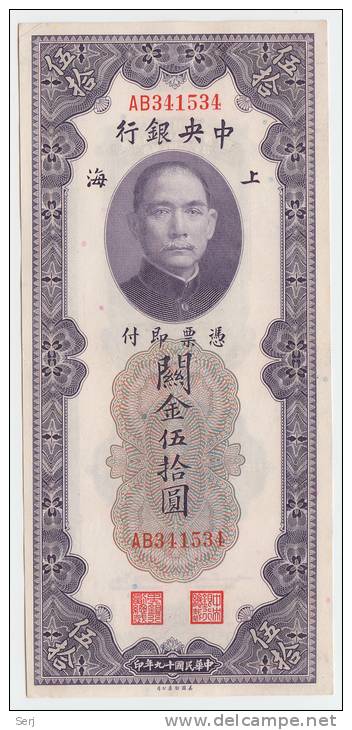 China 50 Custom Gold Units 1930 XF CRISP Banknote P 329 - Cina