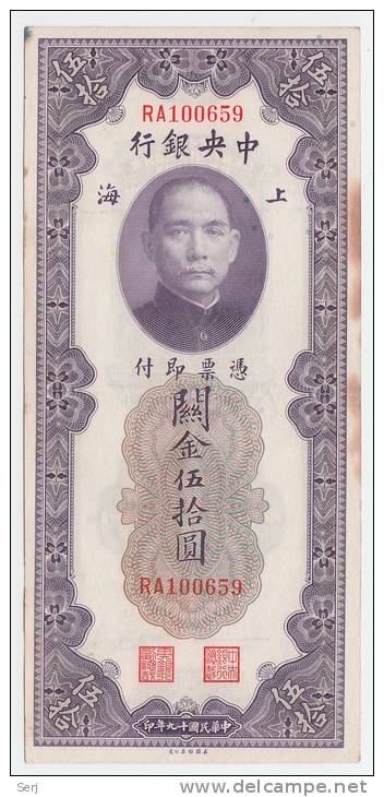 China 50 Custom Gold Units 1930 XF CRISP Banknote (with Stains) P 329 - Cina