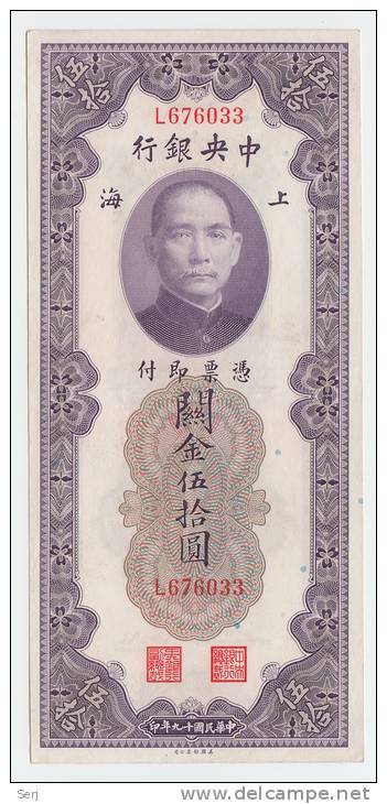 China 50 Custom Gold Units 1930 AXF CRISP Banknote P 329 - China