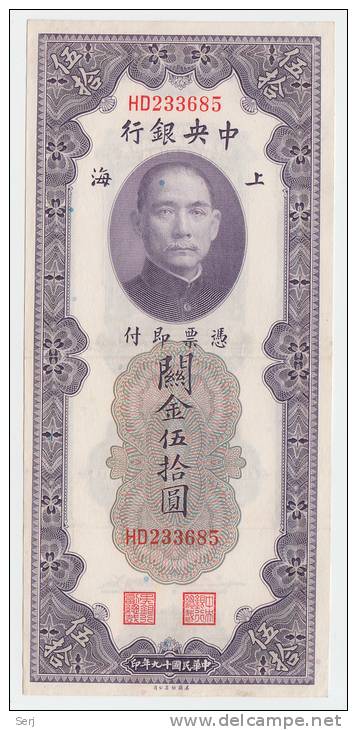 China 50 Custom Gold Units 1930 AXF CRISP Banknote P 329 - China