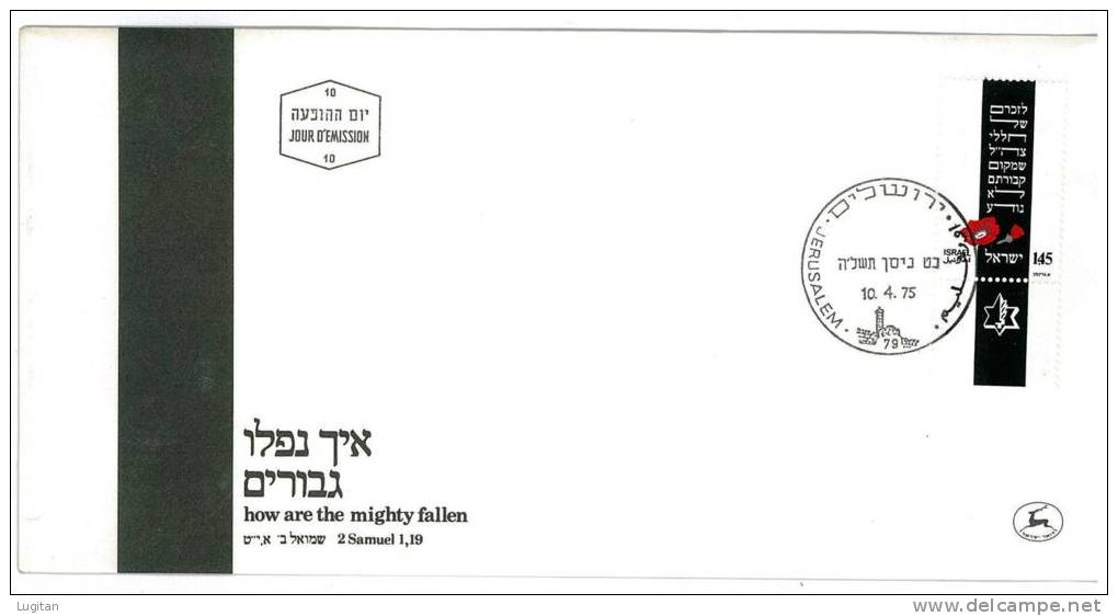 Filatelia -  FDC ISRAELE LOTTO DI  6  BUSTE PRIMO GIORNO VARI ANNI  - SPECIAL OFFER -  ISRAEL FIRST DAY COVER BEST PRICE - FDC