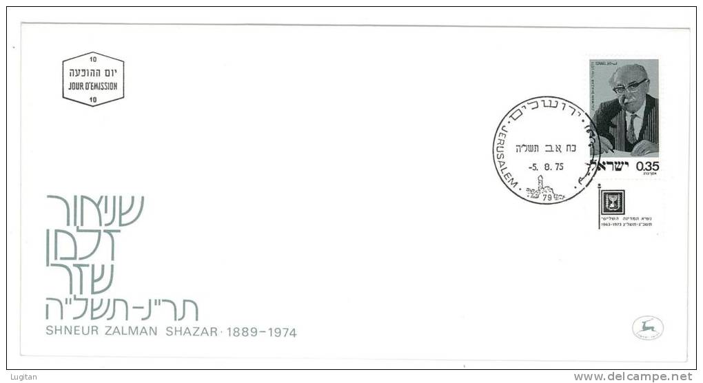 Filatelia -  FDC ISRAELE LOTTO DI  6  BUSTE PRIMO GIORNO VARI ANNI  - SPECIAL OFFER -  ISRAEL FIRST DAY COVER BEST PRICE - FDC