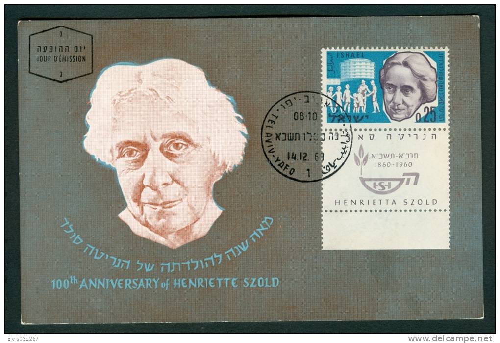 Israel MC - 1960, Michel/Philex No. : 223 - MNH - *** - Maximum Card - Maximumkarten