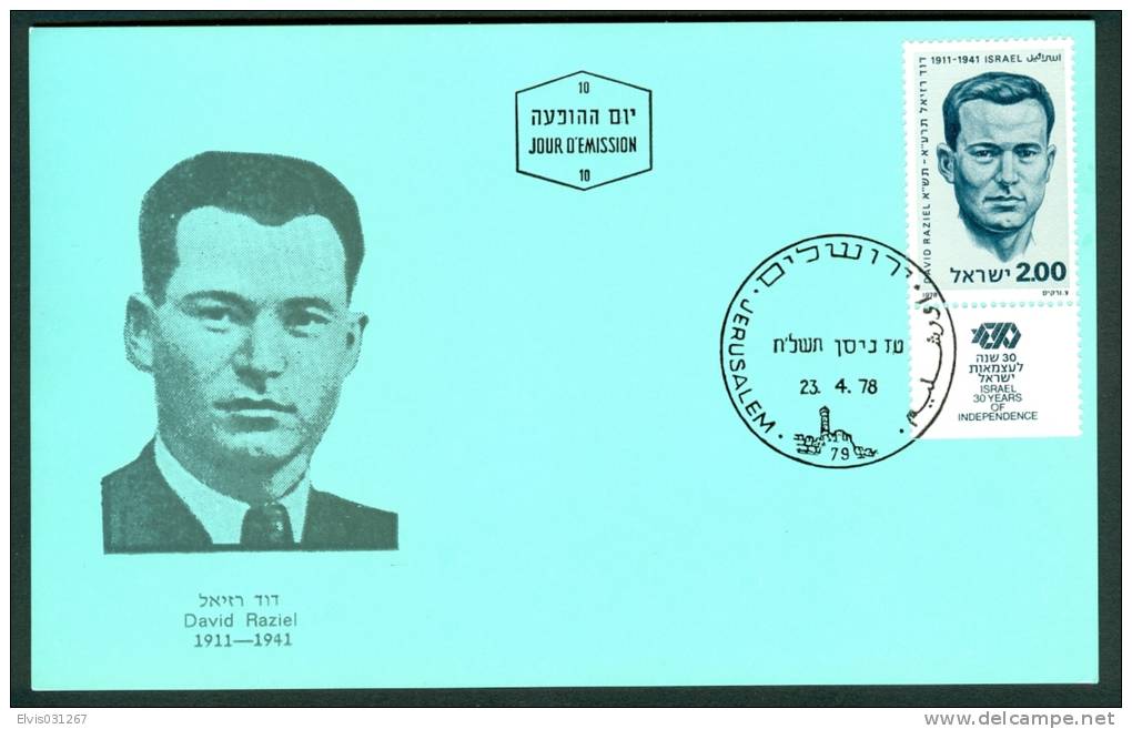 Israel MC - 1978, Michel/Philex No. : 753 - MNH - *** - Maximum Card - Maximumkarten