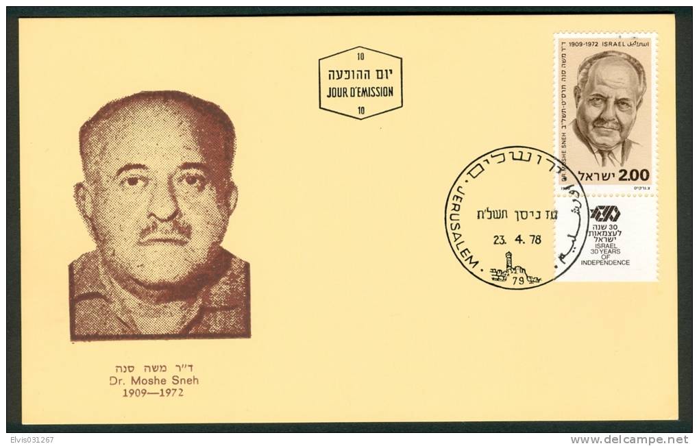 Israel MC - 1978, Michel/Philex No. : 752 - MNH - *** - Maximum Card - Cartes-maximum