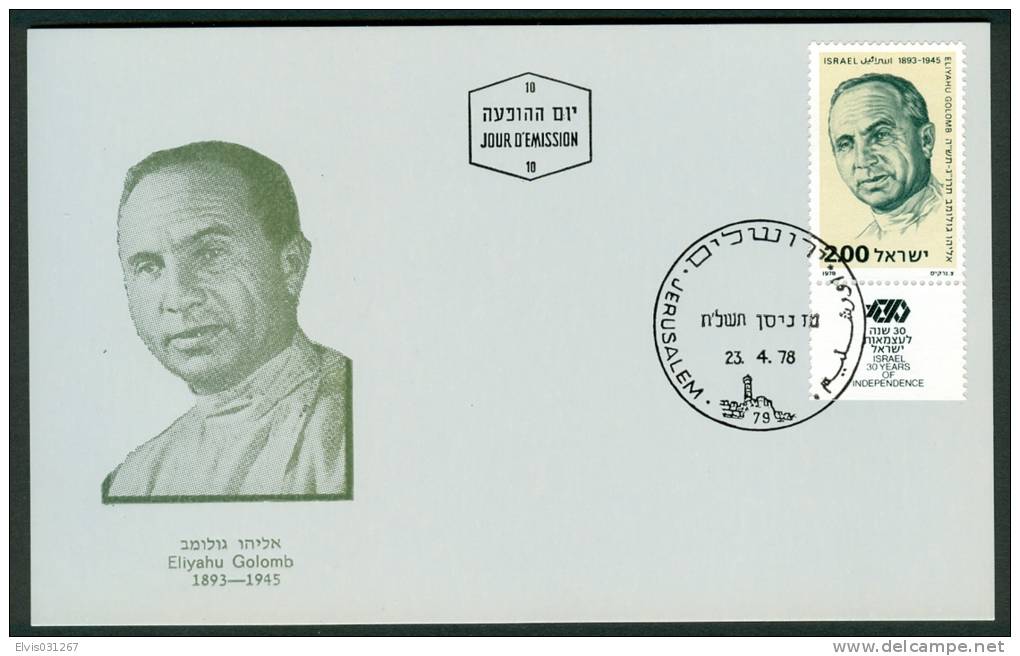 Israel MC - 1978, Michel/Philex No. : 751 - MNH - *** - Maximum Card - Tarjetas – Máxima