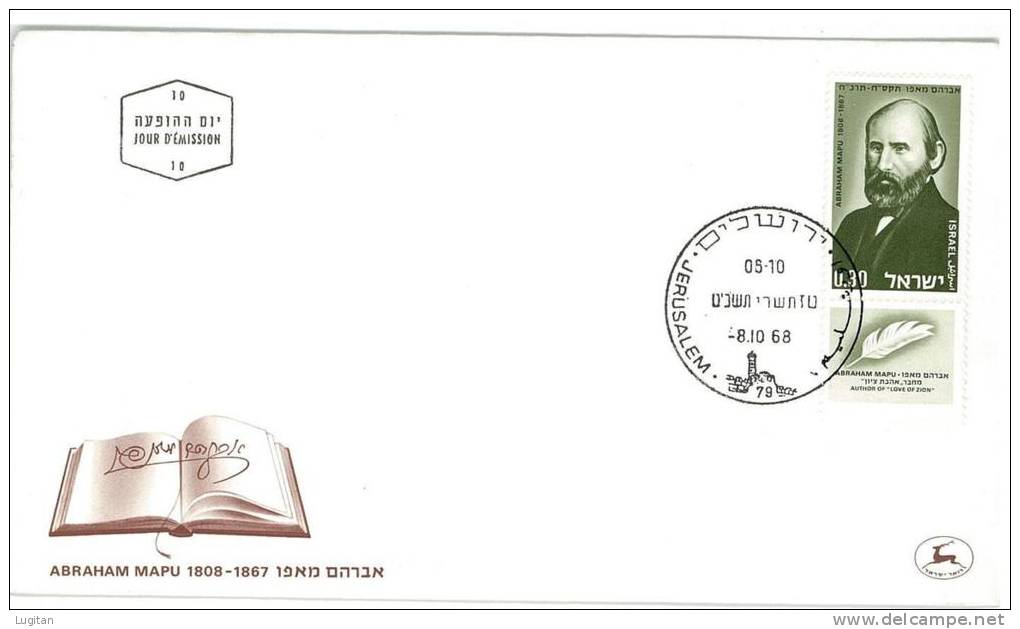 Filatelia -  FDC ISRAELE LOTTO DI  6  BUSTE PRIMO GIORNO VARI ANNI  - SPECIAL OFFER -  ISRAEL FIRST DAY COVER BEST PRICE - FDC