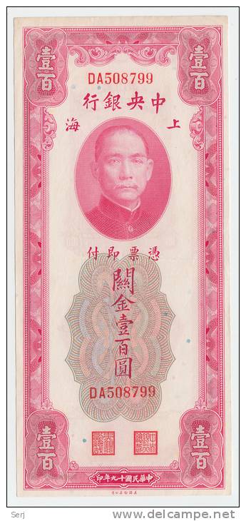 CHINA 100 YUAN CUSTOMS GOLD UNITS 1930 XF (with Stains) P 330 - China