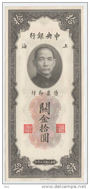 China 10 Custom Gold Units 1930 XF++ CRISP Banknote P 327 - Cina