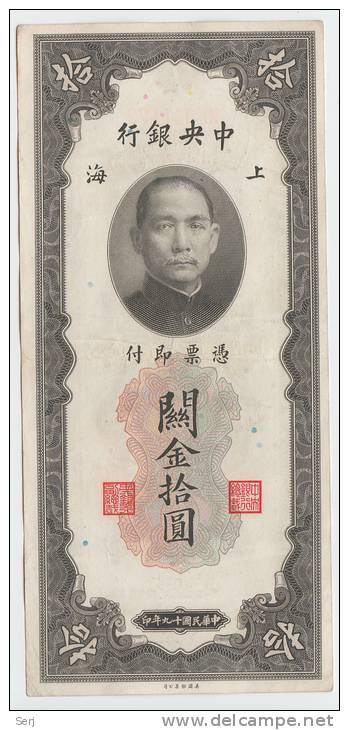 China 10 Custom Gold Units 1930 VF CRISP Banknote P 327 - China