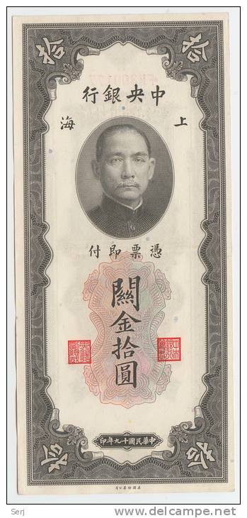China 10 Custom Gold Units 1930 XF+ CRISP Banknote P 327 - China