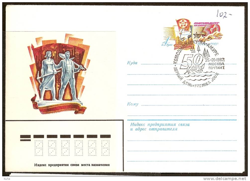 Russia RUSSIE Russland USSR Komsomol Propaganda - Interi Postali