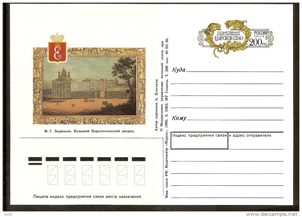 Russia RUSSIE Russland Tsarskoe Selo - Stamped Stationery