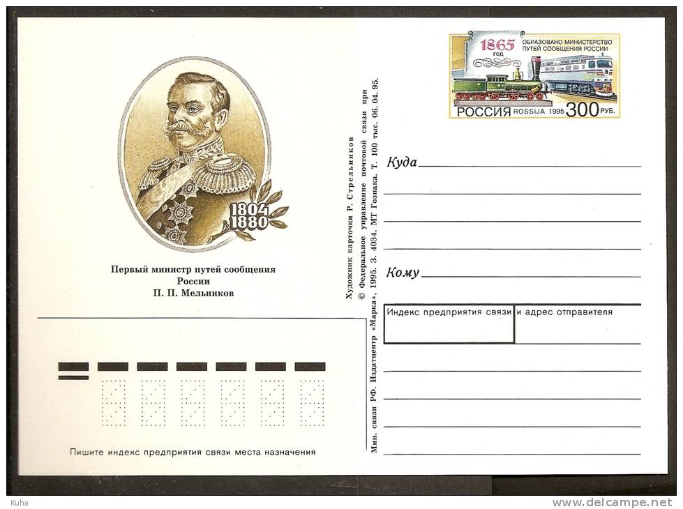 Russia RUSSIE Russland Train Railway Road - Stamped Stationery