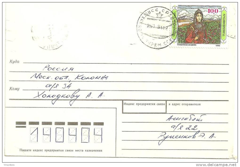 Cover Turkmenistan  1993 - Turkmenistán