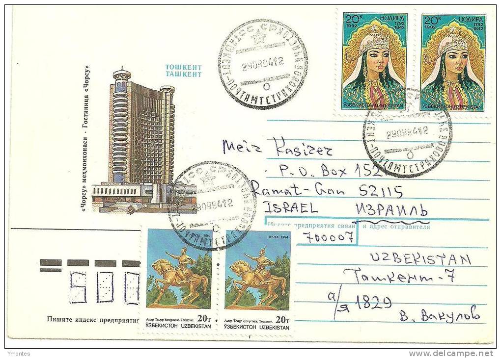 Cover Uzbekistan To Israel   1993 - Ouzbékistan