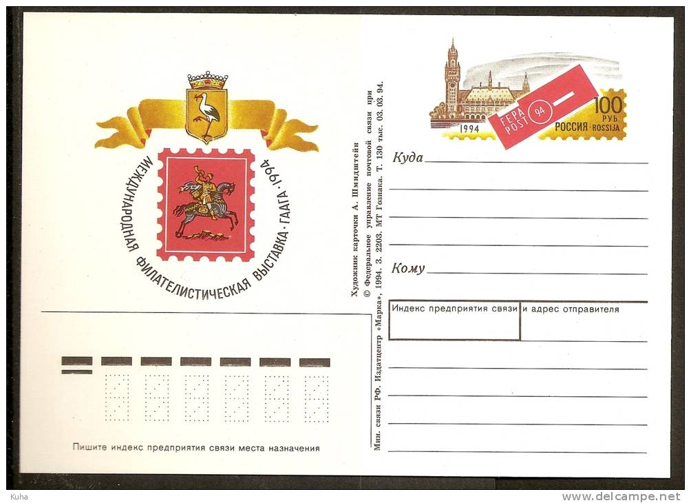 Russia RUSSIE Russland Haaga Filatelia Netherlands - Stamped Stationery