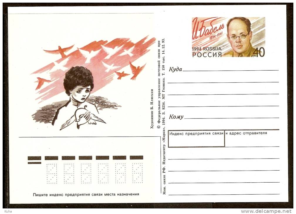 Russia RUSSIE Russland Writer Babel - Stamped Stationery