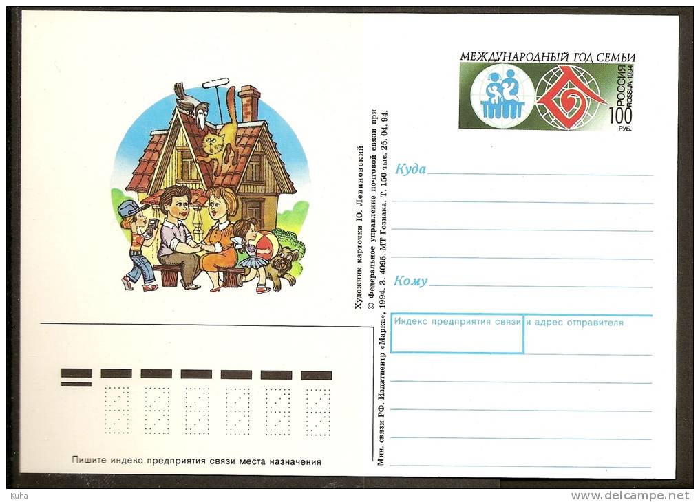 Russia RUSSIE Russland Year Of Family - Stamped Stationery