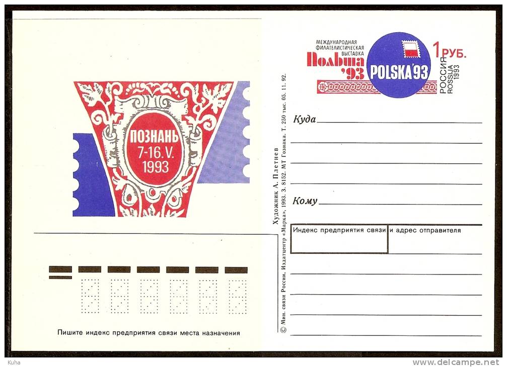 Russia RUSSIE Russland Poland Filatelia - Stamped Stationery