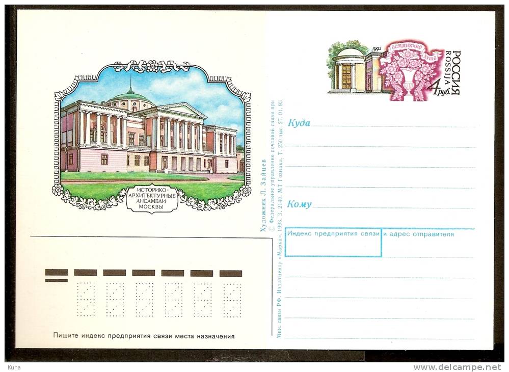 Russia RUSSIE Russland Moscow Arhitecture - Stamped Stationery