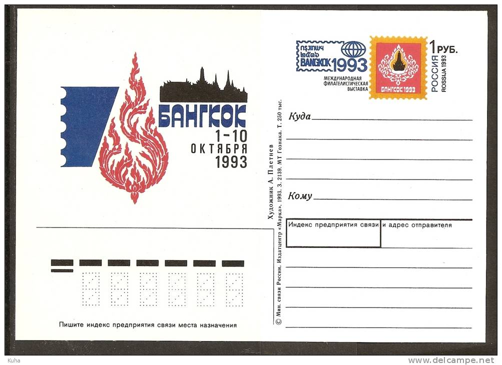 Russia RUSSIE Russland Filatelia Bangkok - Stamped Stationery