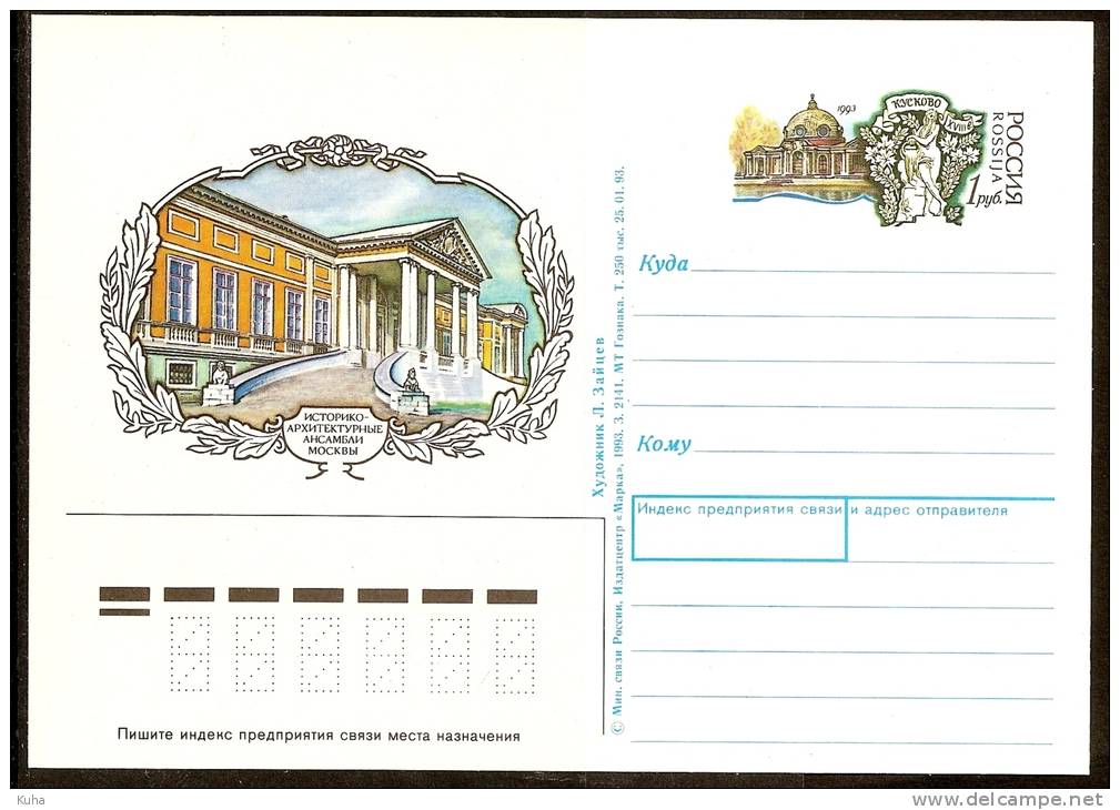 Russia RUSSIE Russland Moscow Arhitecture - Stamped Stationery