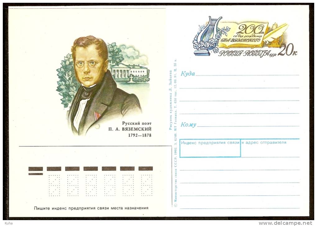 Russia RUSSIE Russland France Poet Vjzemskii - Stamped Stationery