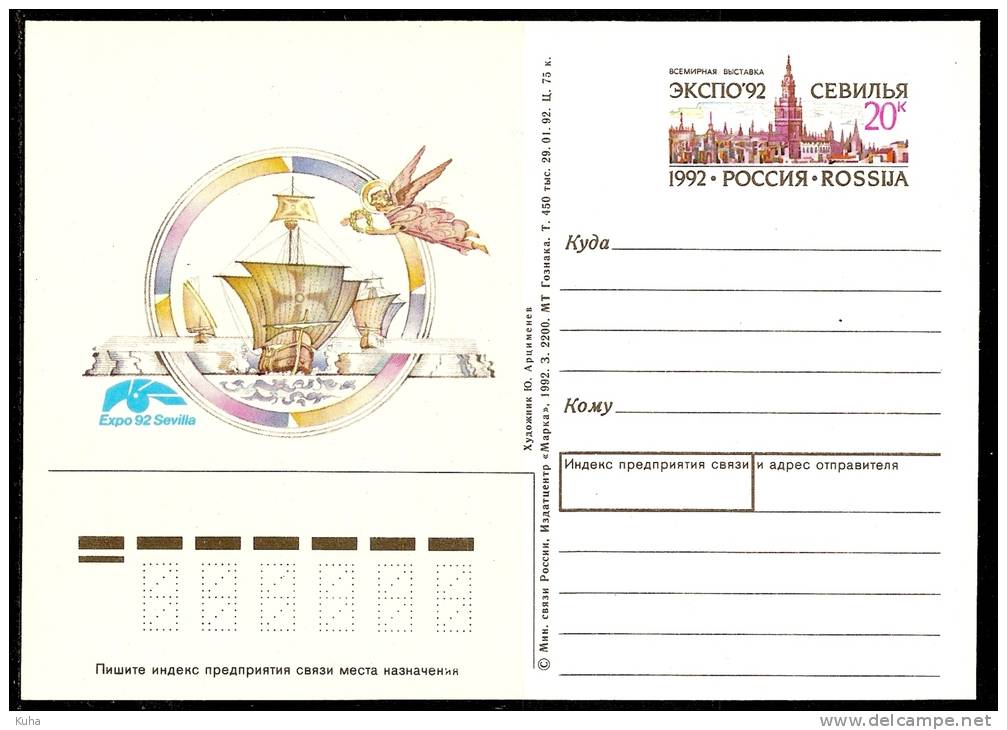 Russia RUSSIE Russland Filatelia Spain Ship - Stamped Stationery