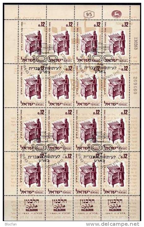 Zeitung Halbanon 1963 Israel 286 16-Kleinbogen O 120€ Drucker Am Setzkasten Culture Work Sheetlet Of Asia - Non Dentelés, épreuves & Variétés