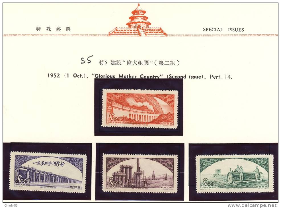 CHINE - ANNEE 1952    4 VALEURS -   N43 - Unused Stamps
