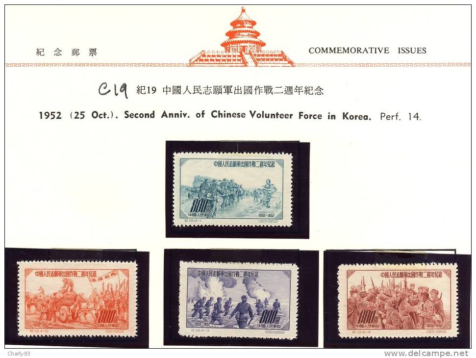 CHINE - ANNEE 1952   4 VALEURS -   N44 - Unused Stamps