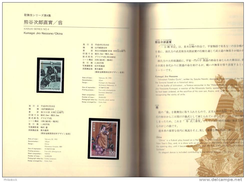 JAPON Années 1990 ** Séries Théatre Japonais Dans Son Livre Des Postes Officiels - Neufs