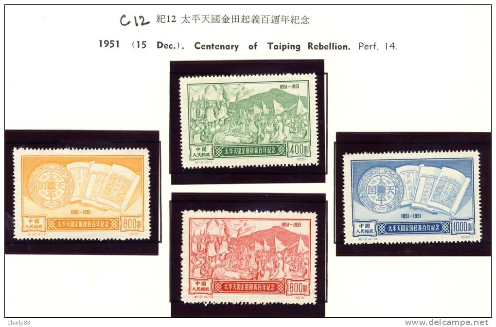 CHINE-ANNEE 1951- 4 VALEURS  N64 - Unused Stamps