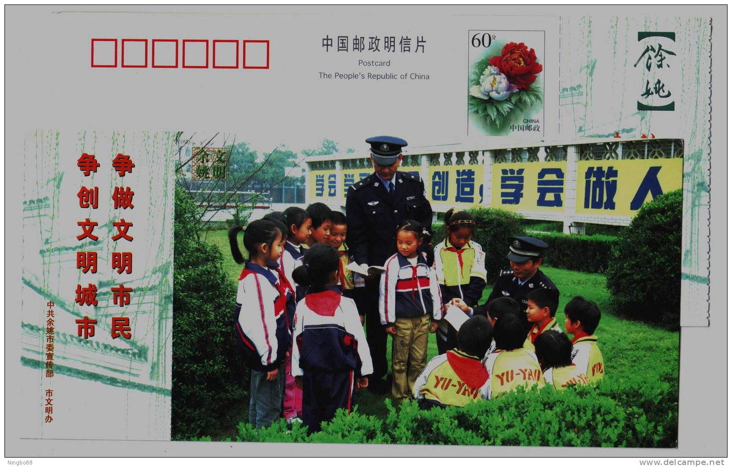 Policeman Campus Legal Education,CN 06 Civilized Yuyao Construction Advertising Pre-stamped Card - Polizei - Gendarmerie