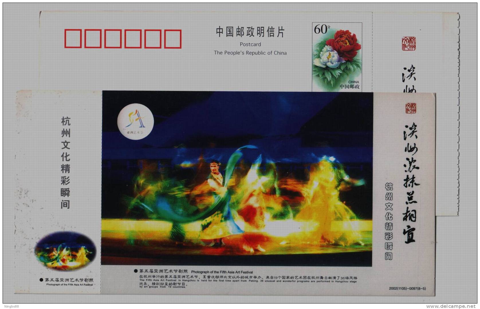 Music,Dancing,Dancer,Fifth Asia Art Festival,China 2002 Hangzhou Culture Festival Advertising Pre-stamped Card - Danza