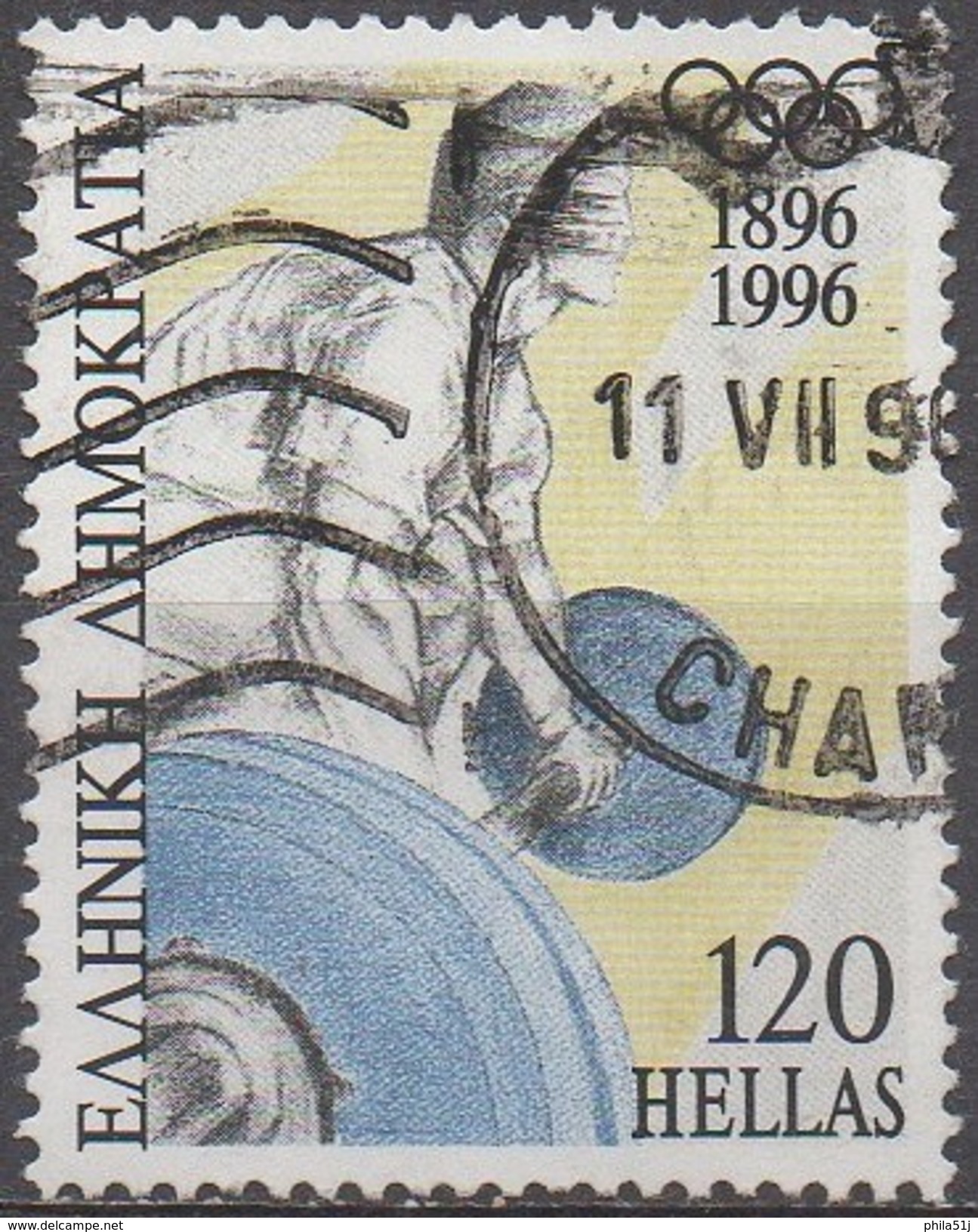 GRECE  N°1894__OBL VOIR SCAN - Used Stamps