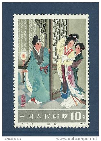 Chine China Cina 1983 Yvert 2574 ** La Chambre Occidentale - The Western Chamber Ref T82 ( 4-3) - Unused Stamps