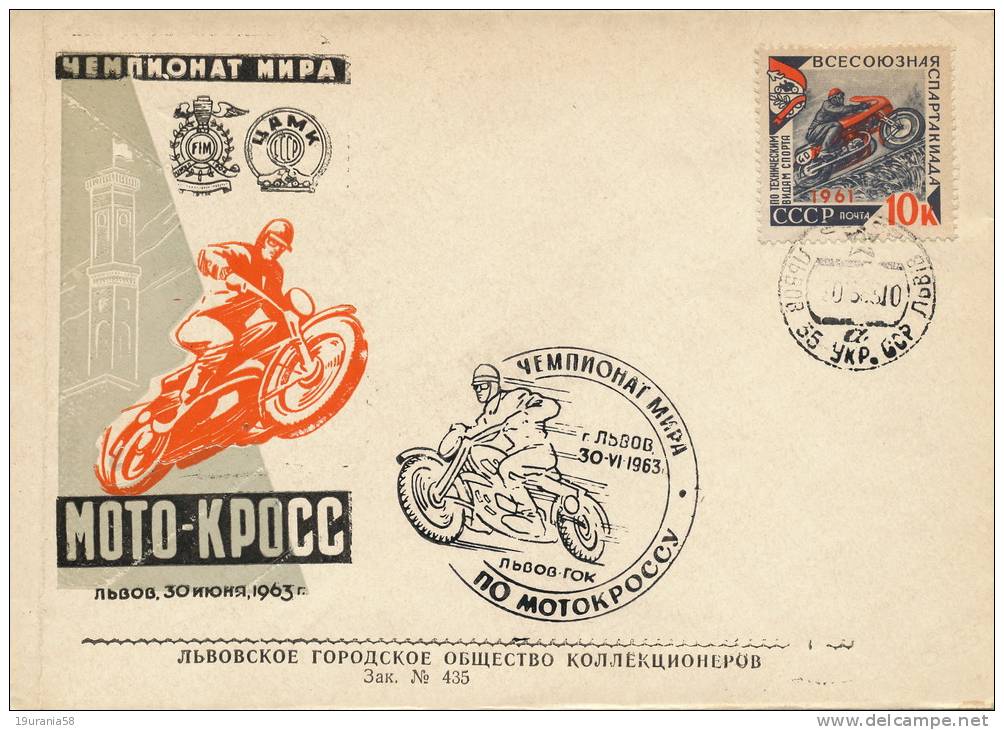 URSS USSR 1963 - World Championship Of Motocross In Lvov - FDC031 - Motorbikes