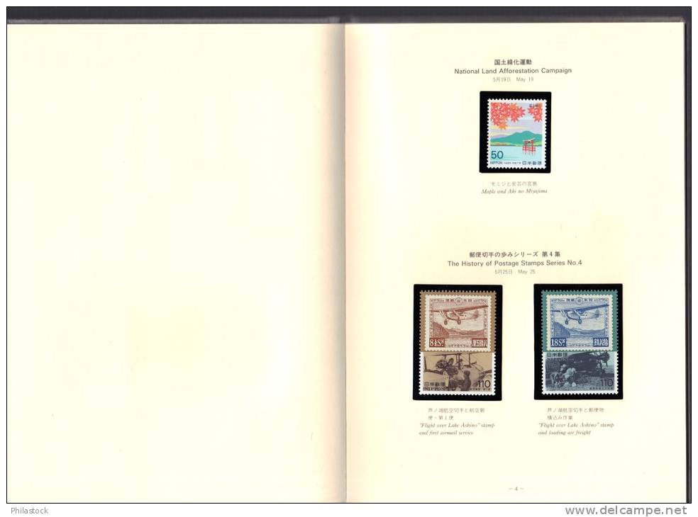 JAPON 1995 **  Dans Son Livre Soie Officiel Des Postes (12 Pages + Annexes) - Unused Stamps